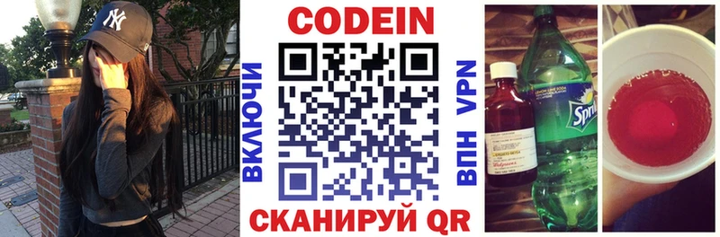 МЕГА маркетплейс  Урус-Мартан  Codein Purple Drank 