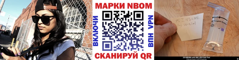 Марки N-bome 1,5мг  МЕГА ТОР  Урус-Мартан 